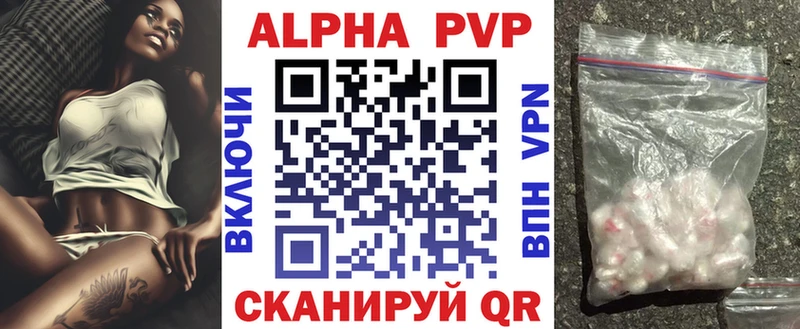 наркошоп  Билибино  Alpha PVP Соль 