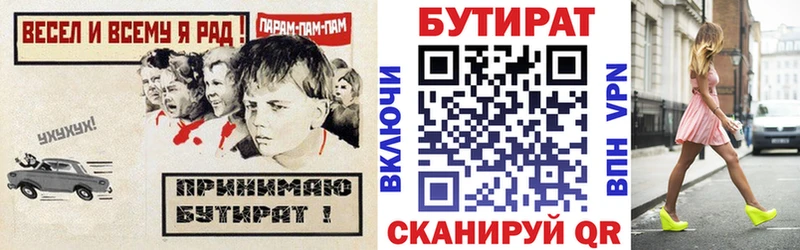 где найти наркотики  Билибино  БУТИРАТ BDO 33% 