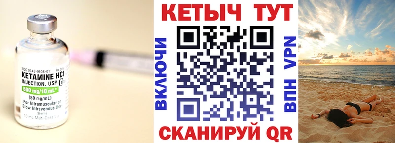 Кетамин ketamine  Билибино 